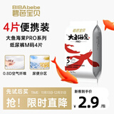 碧芭宝贝大鱼海棠pro纸尿裤M试用便携装4片(6-11kg)尿不湿