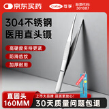 可孚 医用镊子直圆头160mm拔毛手术夹子组织夹持捏手术拆线换药用工具