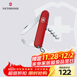 维氏瑞士军刀侍应生9项多功能水果刀刀折叠刀红色0.3303