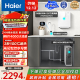 海尔（Haier）鲜活水管线机套装【R793D2U1净水器+温热款管线机0硅胶管路HGRZ2312】瞬时1400G 6年RO膜