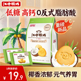 江中猴姑椰奶猴头菇饼干低糖高钙养胃儿童营养食疗早餐健康零食156g黑五
