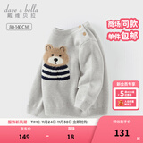 戴维贝拉（DAVE＆BELLA）儿童上衣小童长袖针织衫男宝宝毛衣小童衣服冬装新款套头衫童装 花灰色【现货】DB4243008 100 cm（建议身高90-100cm）
