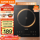 苏泊尔（SUPOR）猛火家用电磁炉电陶炉新型电磁灶电池炉大功率火锅炒菜一体大面板一套带锅配锅C22-IA825国家补贴