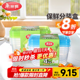 美丽雅一次性饭盒食品级750ml*4套 保鲜打包野餐水果盒带盖可微波