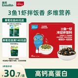 英氏忆小口海苔拌饭料96g肉松芝麻海苔碎拌饭儿童送6个月以上婴儿辅食