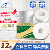 霏羽大卷纸有芯4层330克*12卷商用平纹大盘纸酒店厕纸卫生纸整箱ZB033