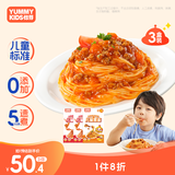 怡芽儿童意面191.5gX3盒（番茄2+照烧1）意大利面宝宝意面儿童早餐