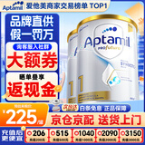 爱他美（Aptamil）澳洲白金版 含高倍DHA叶黄素婴幼儿牛奶粉 眼脑 新西兰原装进口 1段 2罐【入社群 活动早知道】