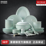 景德镇（jdz）官方陶瓷饭碗影青瓷餐具套装无铅纯色碗碟面碗汤盘乔迁搬家礼物 【68%用户选择】流影56头餐具套装