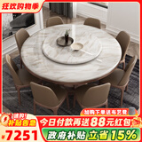 采薇 大理石餐桌家用餐桌椅组合实木白蜡木大圆桌现代简约圆形饭桌 1.80米餐桌(带转盘）+10张餐椅