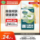 康福瑞成人纸尿片老年人专用尿不湿一次性尿布男女通用 汉方抑菌呵肤480*210纸尿片30片