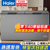 海尔【商用大型大容量】冰柜全冷冻柜节能省电零下负-38度超低温无需频繁除霜冷藏两用家用冷柜单温 519升 柜长1米54【一级能效】电子控温