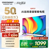 酷开创维 P31系列 50英寸电视 全高清 超薄全面屏 节能护眼智能平板游戏液晶电视机以旧换新50P31