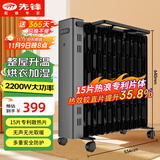 先锋（SINGFUN）取暖器 取暖电器 电油丁热浪油汀 电暖器 电暖气片烤火炉 大面积电暖炉 15片电热油汀DYT-SS15