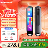纽曼词典笔N7 PRO【国家补贴】英语点读笔小学初高中全科同步扫描学习笔电子词典翻译笔单词笔点读机