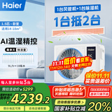 海尔（Haier）中央空调1.5匹一拖一风管机一级能效【家用卧室】云舒智享版KFRd-35NW/78ED81U1一价全包 国家补贴