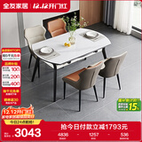 全友家居 现代简约钢化玻璃折叠餐桌椅组合可伸缩功能家用桌子饭桌