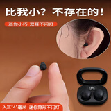 媚音隐形蓝牙耳机无线迷你小型耳机睡觉不压耳久戴不痛微型耳机小巧超小使用不闪灯上班摸鱼神器 黑色