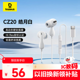 倍思CZ20入耳式有线耳机适用华为OPPOvivo手机音乐ipad平板电脑游戏安卓TypeC线控带麦