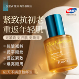 SEDATE日本进口眼部精华油30ml抗皱淡化细纹去黑眼圈眼袋紧致眼周护肤品