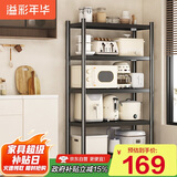 溢彩年华厨房置物架落地储物架客厅收纳架货架零食架【50*40*175cm】6136