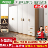 森普顿衣柜卧室平开门组合现代简易家用柜子收纳衣橱(可升级实木生态板) 五门衣柜（200*50*180cm）