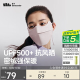 蕉下（beneunder）保暖口罩秋冬季防风防晒口罩面罩女防寒高颜值绒感不闷聚热隔冷