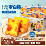 三只松鼠厚岩烧乳酪吐司520g/箱 吐司面包手撕代餐零食点心早餐箱装
