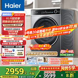 海尔（Haier）滚筒洗衣机全自动洗烘一体带烘干12公斤 家用家电国家补贴 京东自营659H 一级能效以旧换新内衣洗