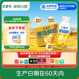 伊利【新鲜日期】安慕希黄桃燕麦爆珠酸奶200g*8盒/箱 礼盒装