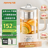 九阳（Joyoung）316L迷你养生杯养生壶煮茶器 0.6L办公室家用便携煮茶壶恒温烧水壶小型花茶壶K06D-WY530