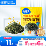小鹿蓝蓝DHA芝麻拌饭海苔碎100g 儿童零食寿司宝宝调味料紫菜即食饭团材料