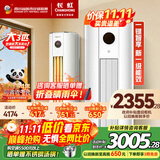 长虹大3匹空调 国家补贴20%新一级能效节能省电变频3匹柜机立柜式圆柱客厅家用空调 十年包修 官方直营 大3匹 一级能效