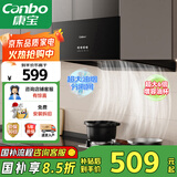 康宝（Canbo）抽油烟机中式家用小尺寸脱排油烟机小户型大吸力出租屋顶吸式油烟机【国家补贴】CXW-200-Z16