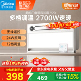 美的（Midea）浴霸风暖浴室取暖器集成吊顶排气扇照明一体卫生间灯暖风机Y20