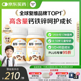 善存多种复合维生素儿童4-10岁维生素b族b12d3维e维c钙镁铁锌80片*2瓶