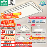 雷士（NVC）吸顶灯客厅灯语音智能现代轻奢新中式卧室灯led照明灯具套餐-晶宏 【舒适光】智控客厅4室2厅风扇灯