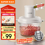 苏泊尔（SUPOR）绞肉机家用 绞馅机辅食机婴儿多功能大容量料理机饺子肉馅蒜蓉机JR69AS-B175