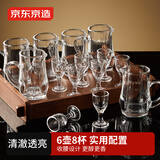 京东京造 分酒器套装 高脚玻璃小白酒杯收腰酒盅酒具6壶8杯
