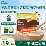 英氏有机胚芽米245g 营养粥大米粥小米粒自制辅食 多件送宝宝婴儿辅食