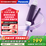 松下（Panasonic）蓬松宝 卷发棒 梳子卷发器烫发美发卷两用发梳迷你电卷棒空气刘海电卷棒送女友礼物HT45 黑色 26mm