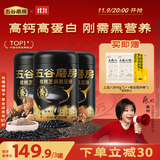 五谷磨房黑芝麻糊炖奶米糊核桃芝麻黑豆粉低GI冲饮即食代餐早餐546g*3