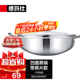 德玛仕（DEMASHI）凹面电磁炉商用3500w大功率凹型电炒锅家用电磁灶猛火爆炒电炉灶厨房凹形电炒锅 【品酒会同款】 蒸煮锅丨适用于德玛仕凹面电磁炉
