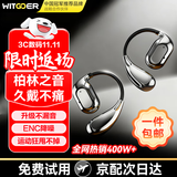 智国者【柏林之声丨2025最新款】蓝牙耳机挂耳式无线非骨传导不入耳夹式运动跑步降噪+超长续航不伤&耳朵