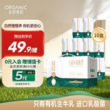 圣牧有机酸奶 常温风味酸奶200g*10盒 奶香浓郁口感顺滑 礼盒装 