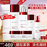 欧莱雅（L'OREAL）套装抗皱紧致护肤礼盒化妆品水乳补水保湿淡纹送妈妈送女友礼物 复颜水乳抗皱9件套礼盒