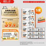 诚实一口主食罐Fresh系列全价湿粮罐头鸭肉味85g*6（5盒）