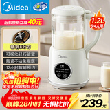 美的（Midea）豆浆机1.2L容量2-4人 家用轻量小型新款破壁机榨汁料理机 全自动免煮免滤可视化玻璃自动清洗 DB72