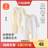 贝瑞加（Babyprints）新生儿连体衣2件装婴儿纯棉内衣薄款四季爬服柔软宝宝哈衣 黄52