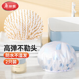 美丽雅浴帽【2只】防水女浴室洗澡儿童成人防油烟厨房包头头套